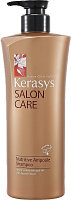Шампунь для волос KeraSys Salon Care Питание