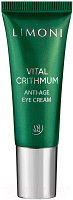 Крем для век Limoni Vital Crithmum Anti-Age Eye Cream
