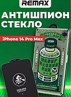 Защитное стекло Remax Medicine для Apple Iphone 14 Pro Max антишпион (полная проклейка)
