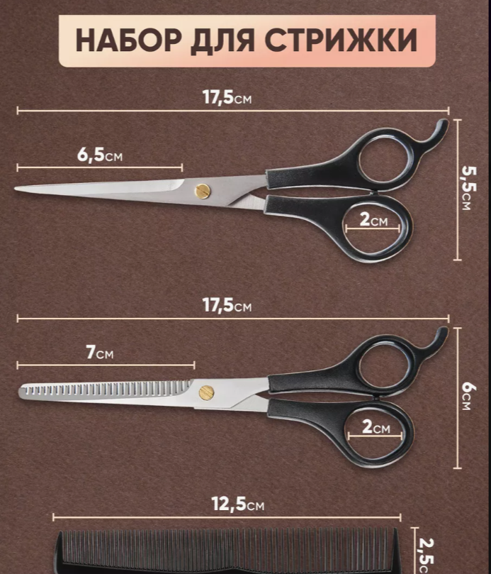Парикмахерские ножницы и филировочные 2 штуки+расческа - фото 5 - id-p123763085