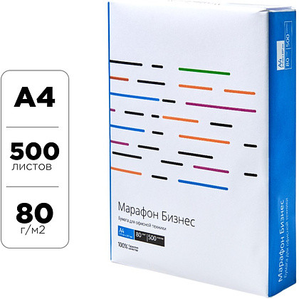 Бумага "Марафон Бизнес" A4, 500 л, 80 г/м2 (цена с НДС)