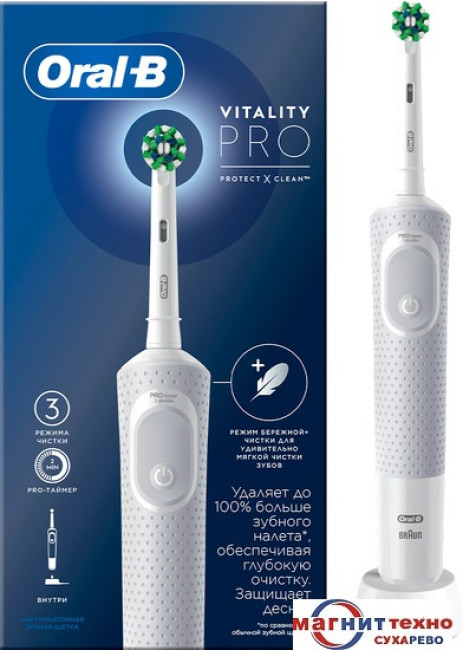 Электрическая зубная щетка Oral-B Vitality Pro D103.413.3 Cross Action Protect X Clean White 4210201427209 - фото 1 - id-p225922400