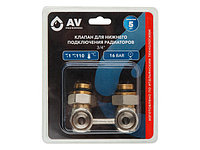 Клапан для нижнего подключения радиаторов 3/4" вентильный AV Engineering AVE289002