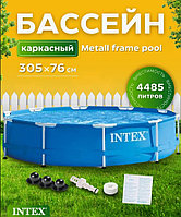 Каркасный бассейн Intex Metal Frame 28200, 305 х 76 см, интекс