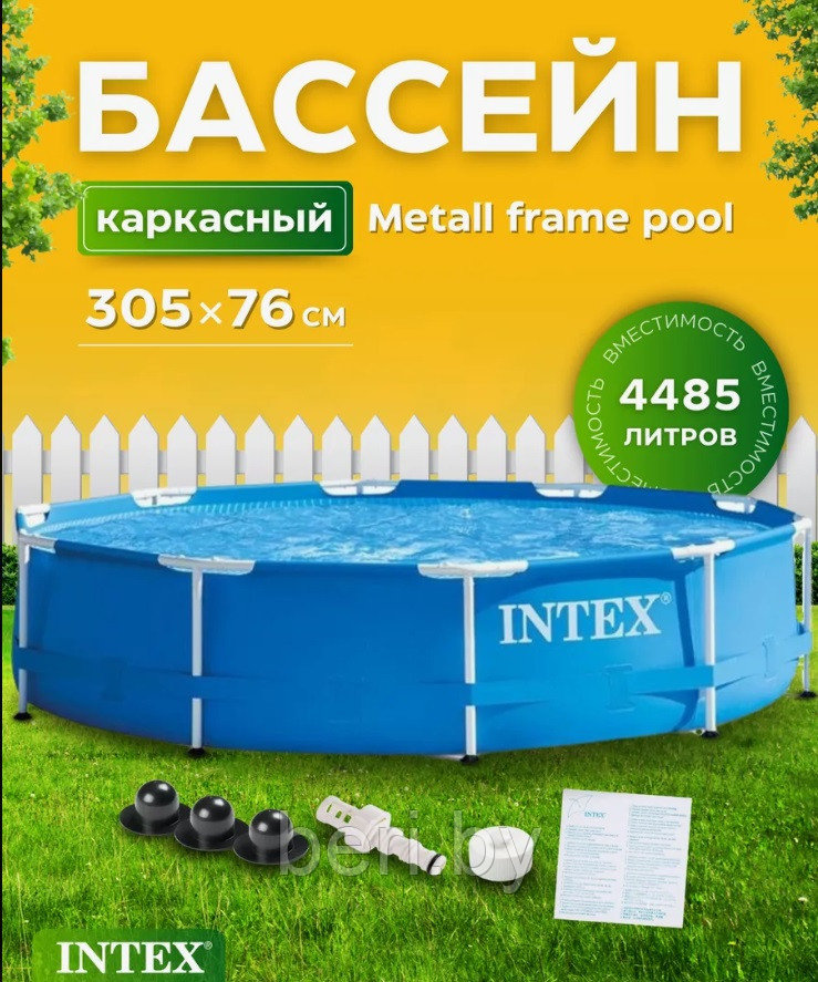 Каркасный бассейн Intex Metal Frame 28200, 305 х 76 см, интекс - фото 1 - id-p40907144