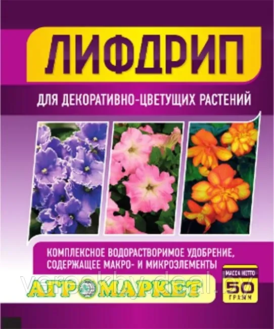 Удобрение Лифдрип д/декоративно-цветущих растений, 50г - фото 1 - id-p195498470