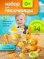 Набор в песочницу формочки игрушки и лопатки Уличный песочный комплет для детей детского сада