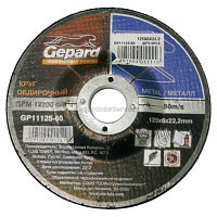 Обдирной круг 180х6х22мм д/мет GEPARD (GP11180-60) (GP11180-60)