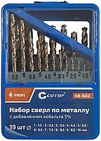 CUTOP Набор сверл по металлу 1.0-10.0 мм, HSS-Co, 19шт. (F_48-602) CUTOP