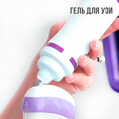 Гель для УЗИ