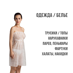 Защита тела