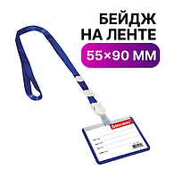 Бейдж школьника горизонтальный (55х90 мм), на ленте со съемным клипом, СИНИЙ, BRAUBERG