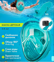 Детская маска для снорклинга FREEBREATH без беруш. Размер Х/S