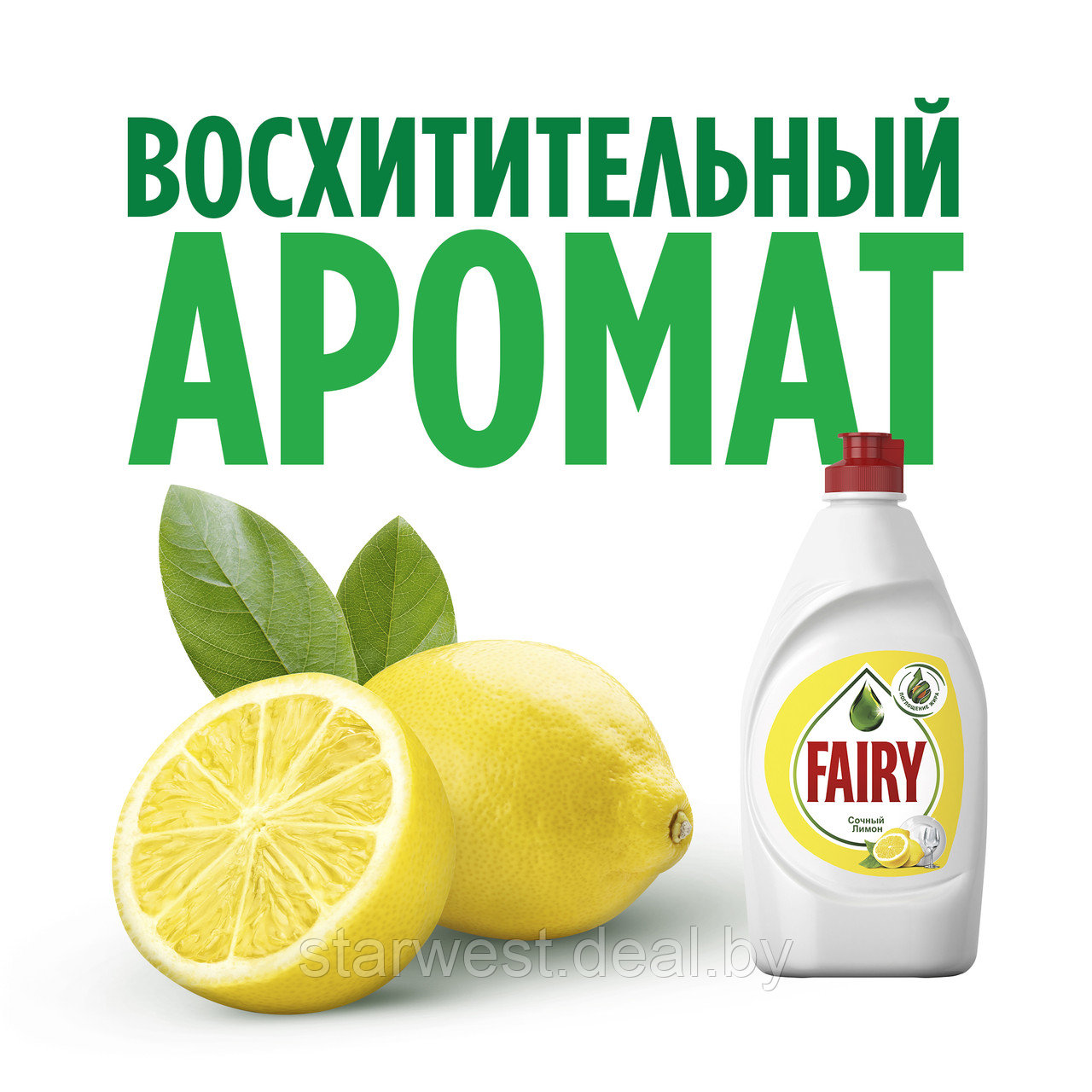 Fairy Сочный Лимон 450 мл Средство / жидкость для мытья посуды - фото 3 - id-p130082759