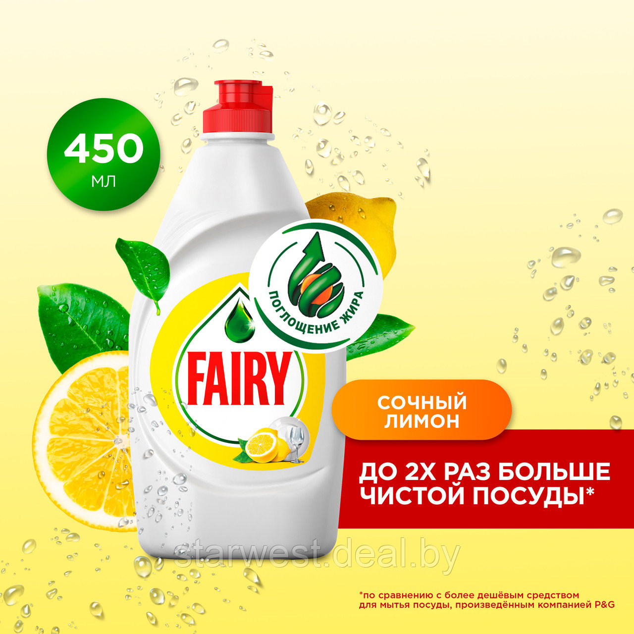 Fairy Сочный Лимон 450 мл Средство / жидкость для мытья посуды - фото 1 - id-p130082759