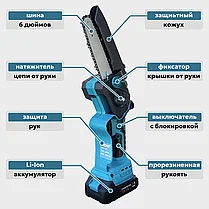 Пила цепная аккумуляторная бесщеточная с автоматической смазкой цепи (2 АКБ 2 А/ч, шина 20 см, кейс), фото 3