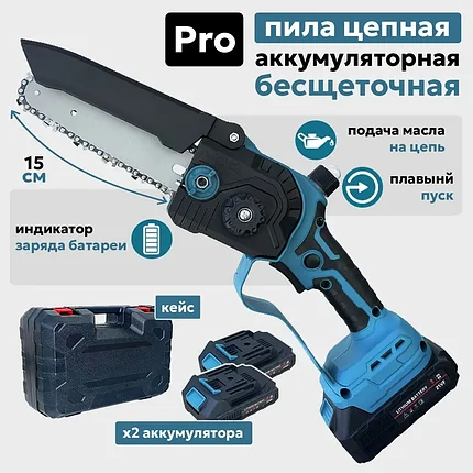 Пила цепная аккумуляторная бесщеточная с автоматической смазкой цепи (2 АКБ 2 А/ч, шина 20 см, кейс), фото 2