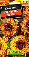 Календула Индийский принц 0,5г Аэлита