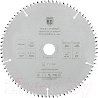 Пильный диск BERGER 210x30/25.4/20/16x60z, 2.8/2.0мм, TCG 45°, атака -5° / BG1665