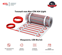 Теплый пол Мат СТН КМ Light - 150-1,0 (без упаковки)