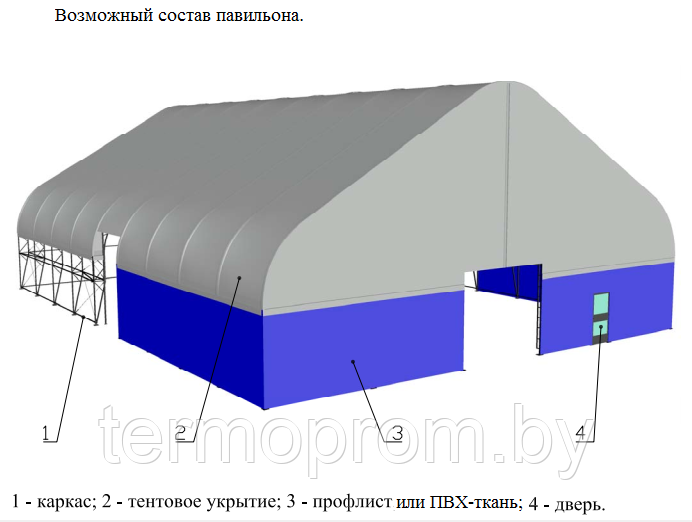 Тентовый ангар под заказ