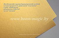 УЦЕНКА! 11-105 картон перлам. металлик серия "ориджинал" цвет "золото", плотн. 250 г/м2, формат А4
