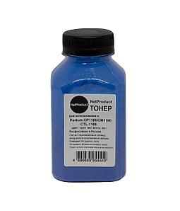Тонер Pantum CP1100/CM1100 (CTL-1100) (NetProduct) C, 65 г, банка