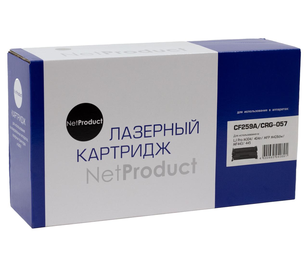 Картридж 057/ 3009C002 (для Canon i-SENSYS LBP223/ LBP225/ LBP226 ...