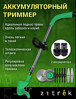 Триммер аккумуляторный GreenCut 12 (2 аккумулятора)