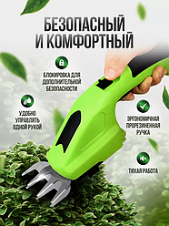 Кусторез садовый аккумуляторный/Садовые ножницы