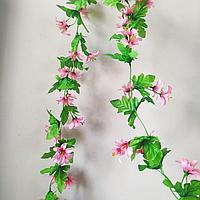 Лиана декоративная Лилия 2.2 м, розовый