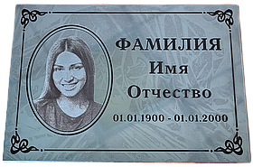 Таблички из нержавейки с портретом