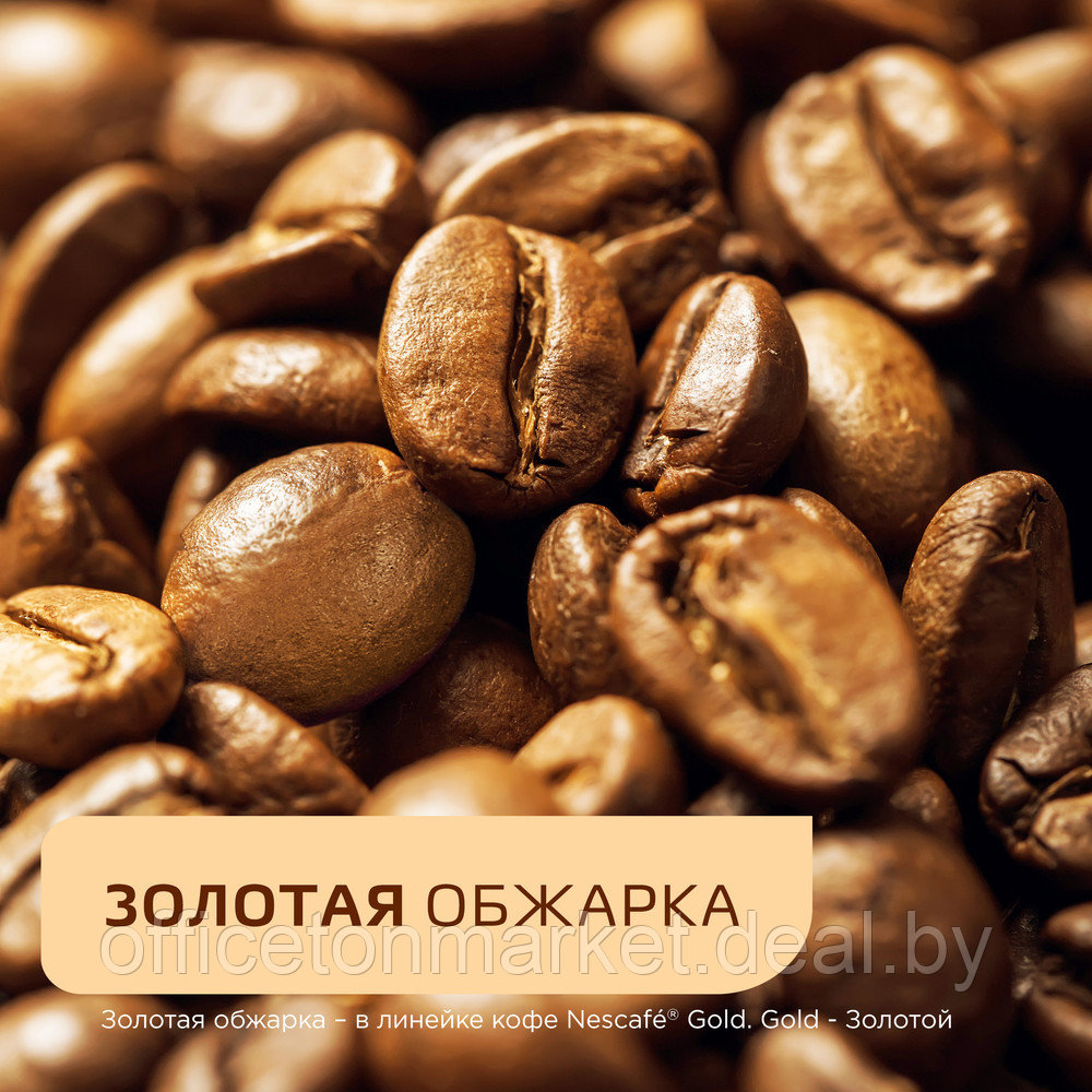 Кофе "Nescafe" Gold, растворимый, 190 г - фото 8 - id-p215072830