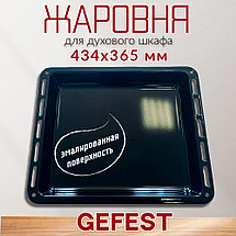 Противень духовки плиты Гефест 365 мм х 435 мм ДА 602.00.0.030, фото 3
