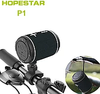Велосипедная колонка с креплением Hopestar P1 (Bluetooth, MP3, FM, AUX, Mic) цвет:есть выбор