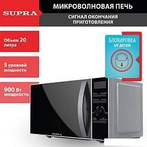 Микроволновая печь Supra 20TSG55, фото 3
