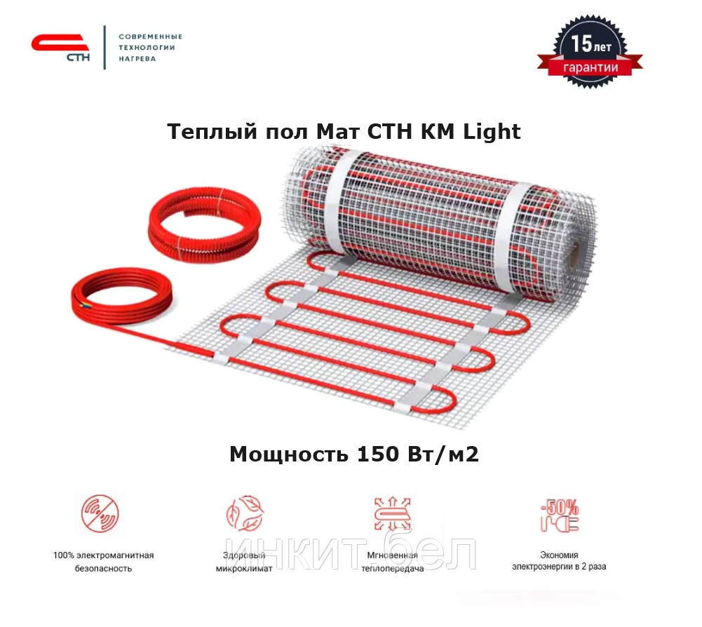Теплый пол Мат СТН КМ Light - 375-2,5 (без упаковки)