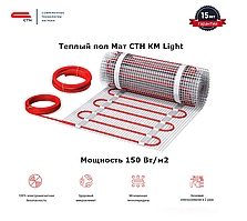 Теплый пол Мат СТН КМ Light - 450-3,0 (без упаковки)