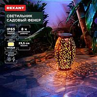 REXANT (602-2407) Светильник садовый Фенер, 3000К, встроенный аккумулятор, солнечная панель, коллекция Стамбул