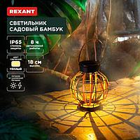 REXANT (602-2408) Светильник садовый Бамбук, 18см, 3000К, встроенный аккумулятор, солнечная панель, коллекция