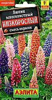 Люпин Низкорослый смесь 15шт Аэлита