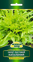 Салат Каталония листовой 1г Живой Мир