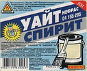 Уайт спирит Нефрас С-4 155-200 (бутылка 0.9 л), фото 2