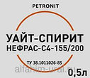 Уайт спирит Нефрас С-4 155-200 (бутылка 0.9 л), фото 3