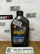 Масло Shell Spirax S6 ATF X 1л