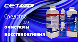 Химия для техники