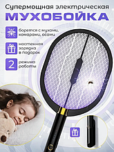 Электрическая мухобойка - антимоскитная лампа Electric mosquito swatter 2 в 1 (зарядная база - 2 шт)