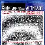 Средство чистящее "Sanfor для ванн", Лимонная свежесть, гель 750мл, фото 6