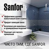 Средство чистящее "Sanfor для ванн", Лимонная свежесть, гель 750мл, фото 5