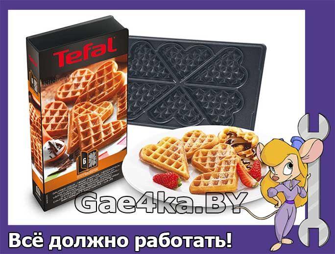 Набор панелей для вафель в форме сердца к вафельнице Tefal SW34, SW85